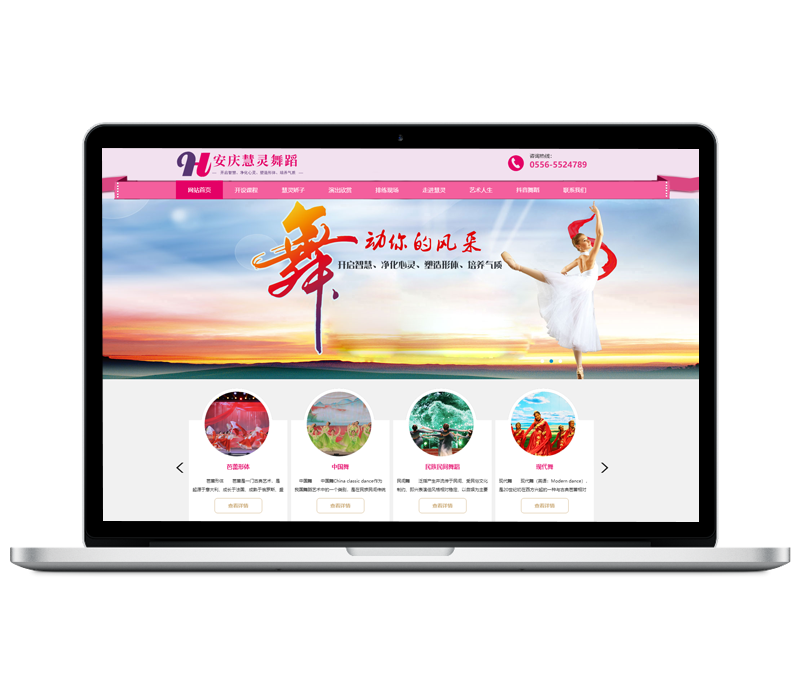 安庆市慧灵舞蹈学校