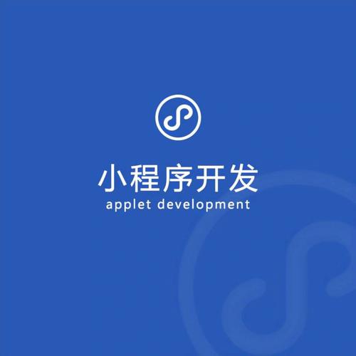 微信小程序后端程序员需要注意的事项