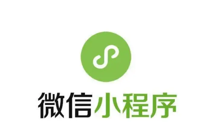 安庆小程序开发多少钱？2026安庆企业微信小程序制作功能价格详解